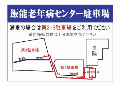 駐車場案内1.jpg