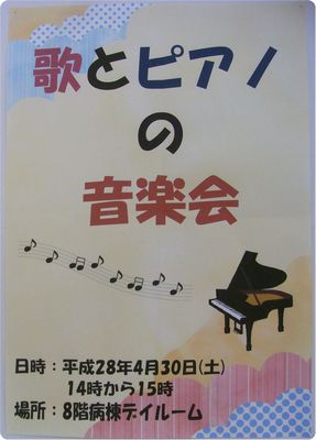 音楽会1.jpg